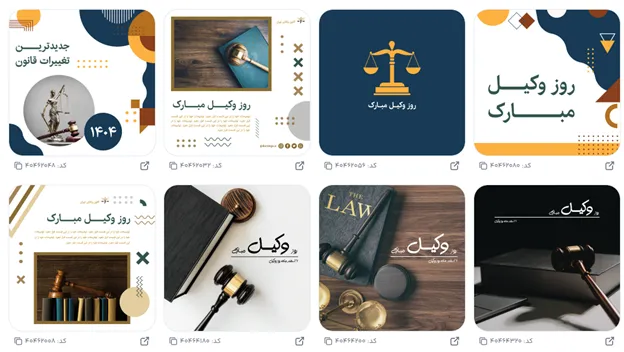 طراحی بنر تبلیغاتی وکالت